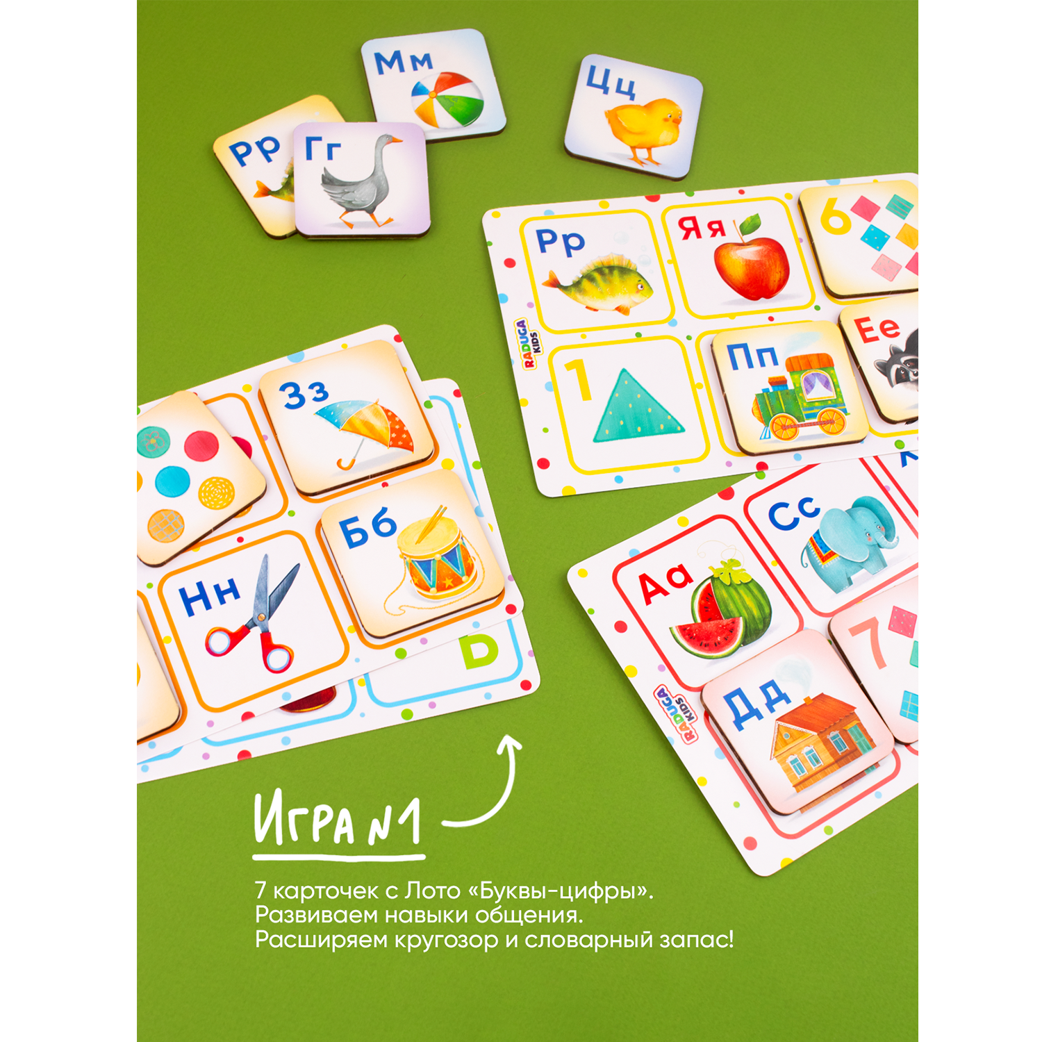 Настольная игра Raduga Kids - фото 8