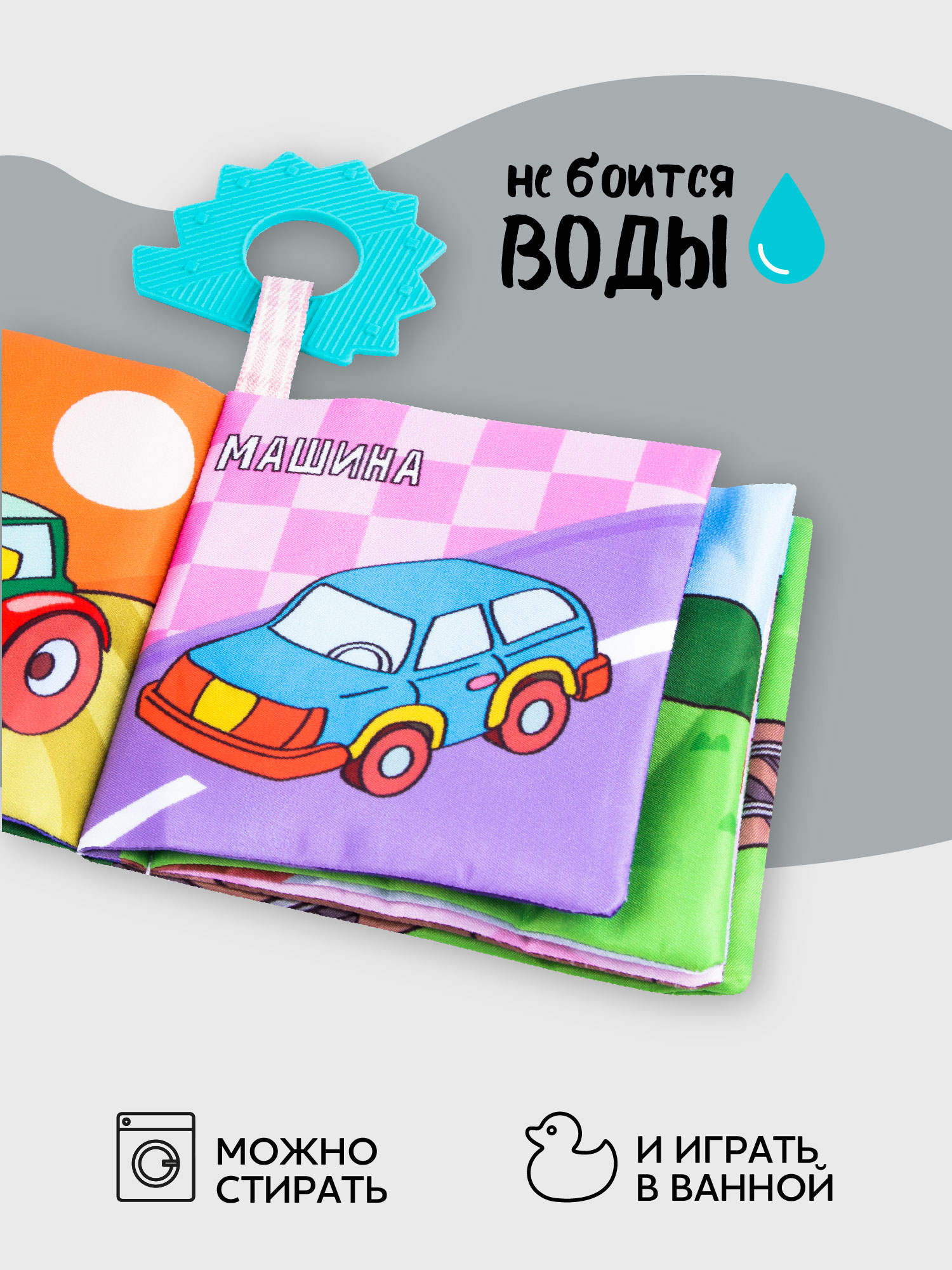 Прорезыватель Amarobaby Soft Book в ассортименте - фото 7