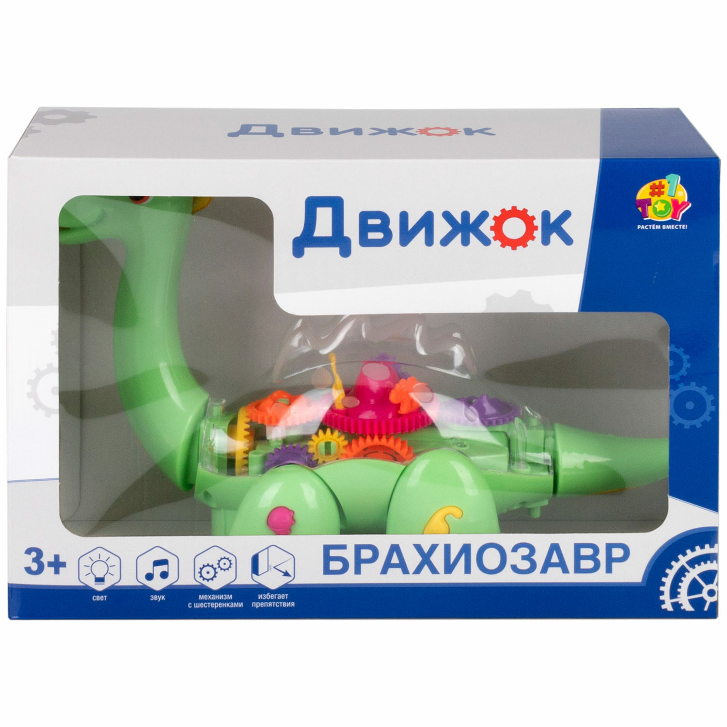 Динозавр 1TOY Движок - фото 9