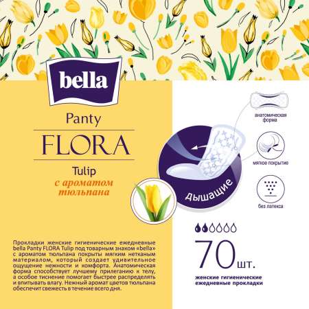 Прокладки ежедневные BELLA Panty FLORA Tulip с ароматом тюльпана 70 шт. х 3 уп.