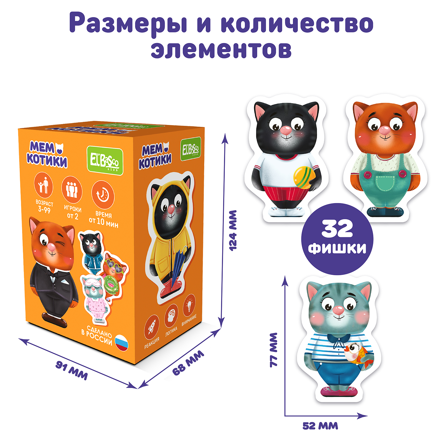 Настольная игра El BascoKids Мемо Котики - фото 2