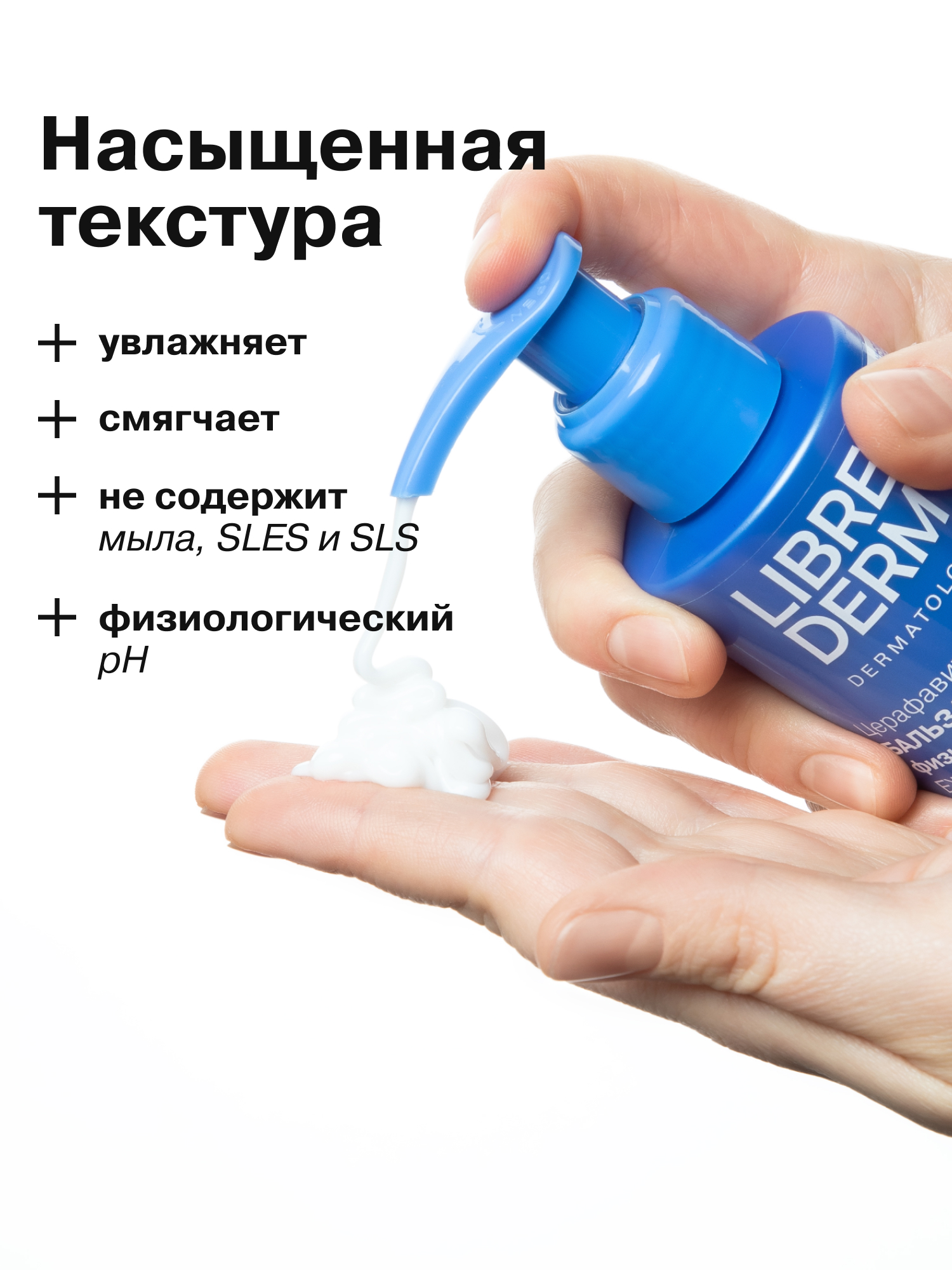 Бальзам Librederm 180 мл - фото 7