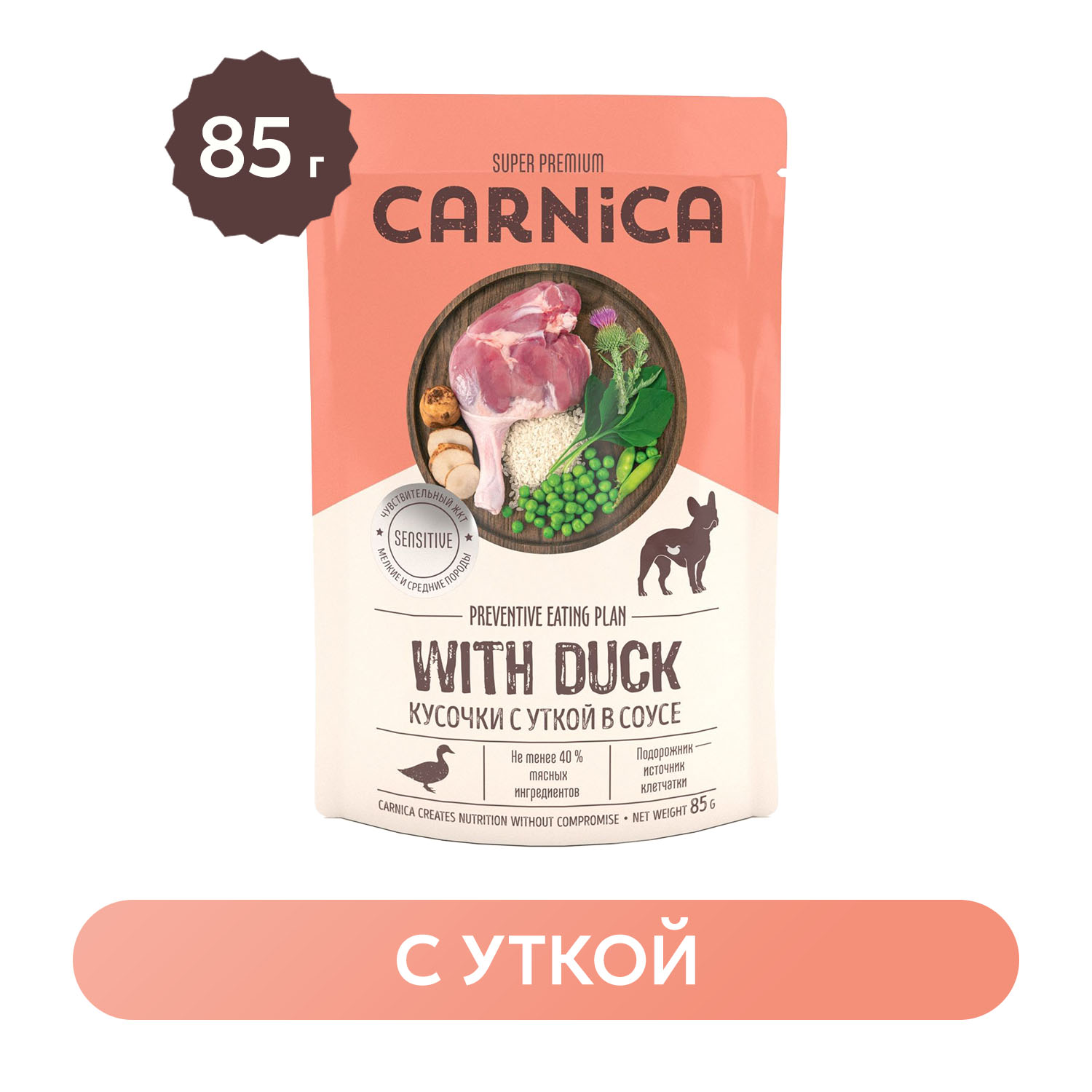 Корм для собак Carnica 85г с уткой для чувствительного пищеварения кусочки в соусе консервированный - фото 1