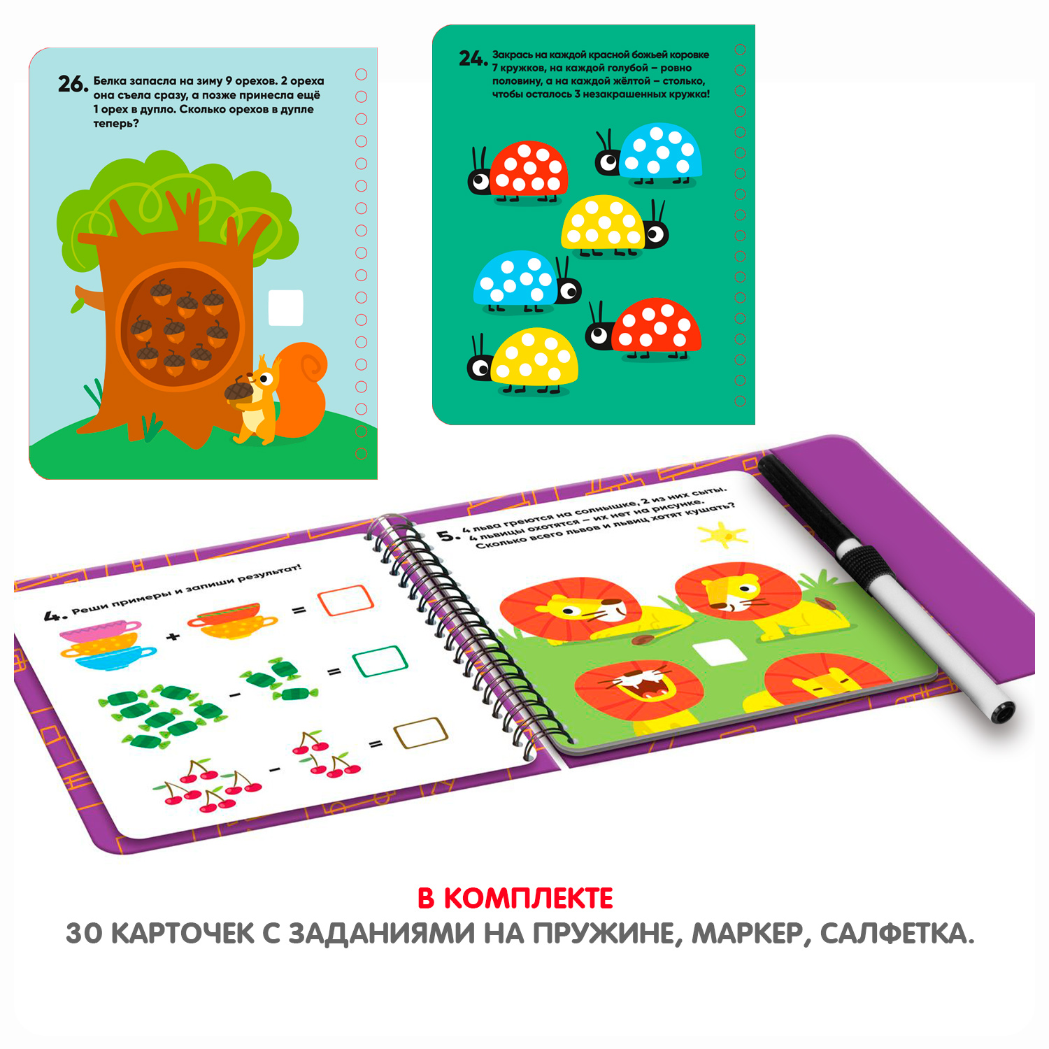 Настольная игра Bondibon в дорогу Готовимся к школе - фото 7