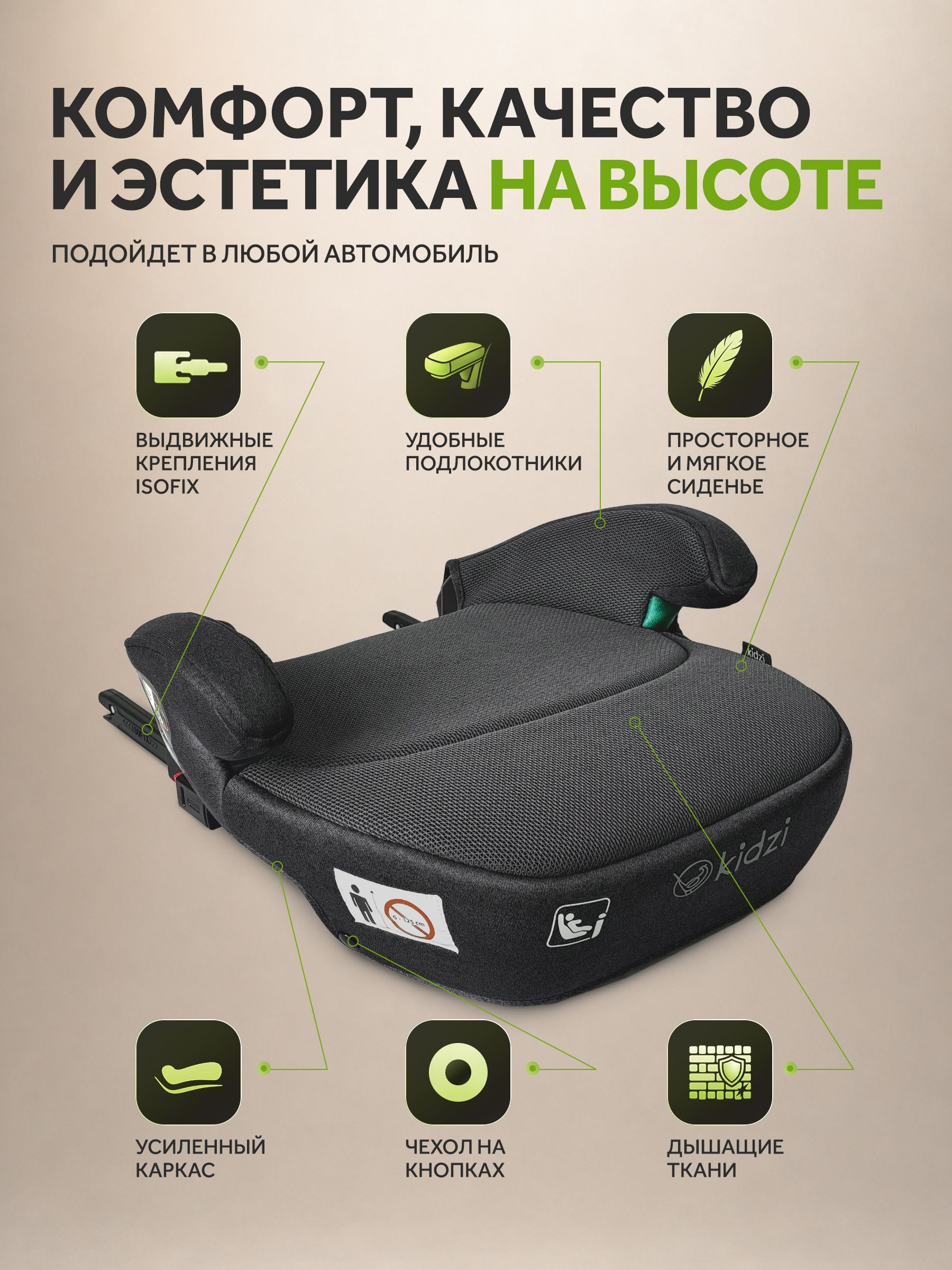 Автокресло Kidzi Bro i-SIZE Isofix 3 (22-36 кг) серый - фото 4