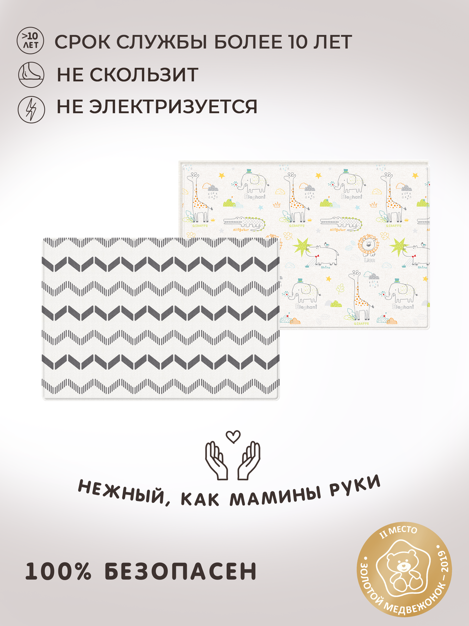 Ковёр прикроватный Parklon Арт-деко/зоопарк 130 x 190 см - фото 4