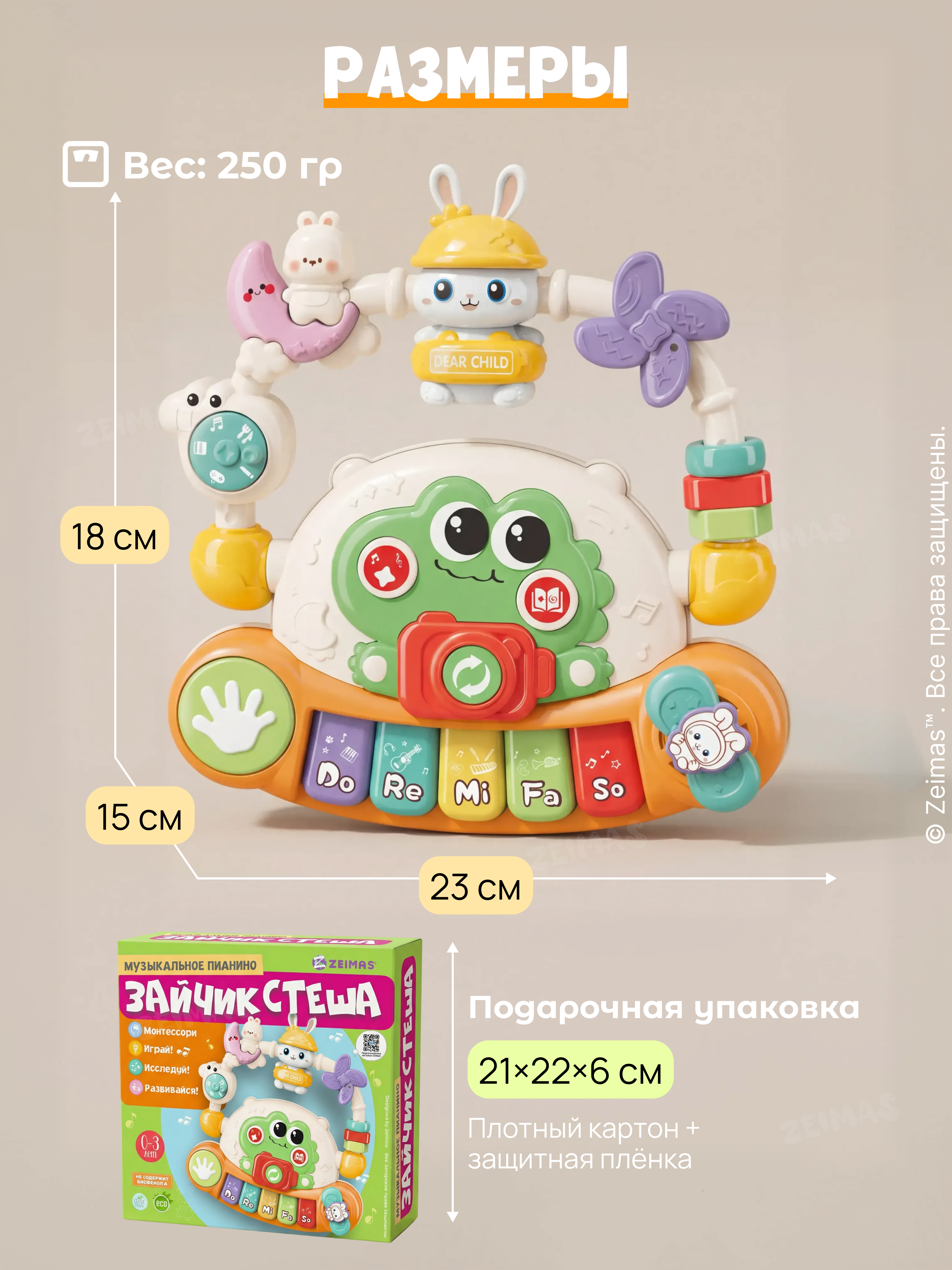 Игрушка Zeimas развивающая игрушка Пианино - фото 4
