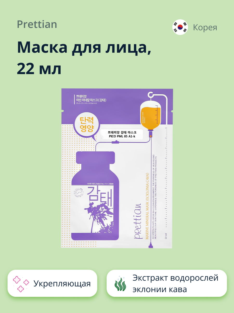 Маска Prettian - фото 1