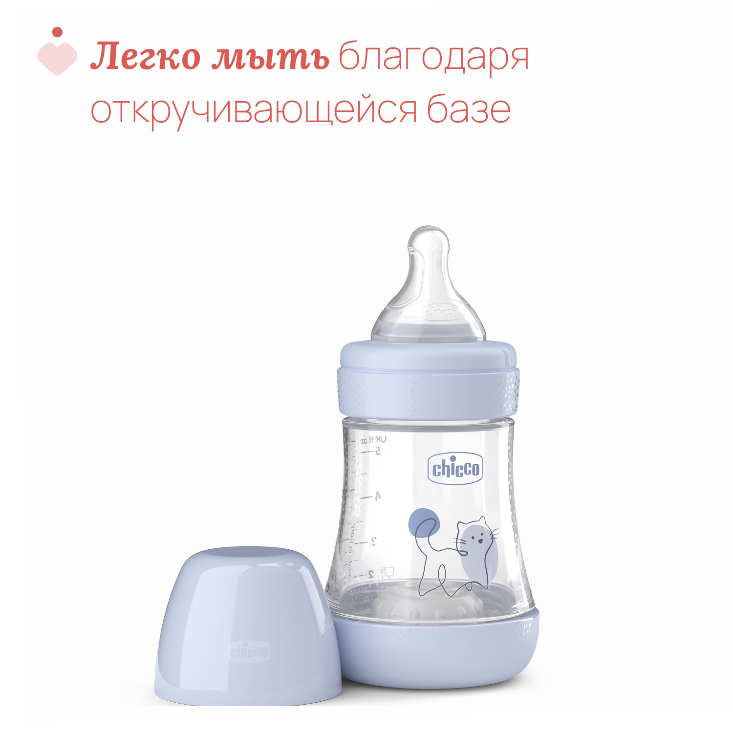 Бутылочка Chicco 150 мл - фото 8