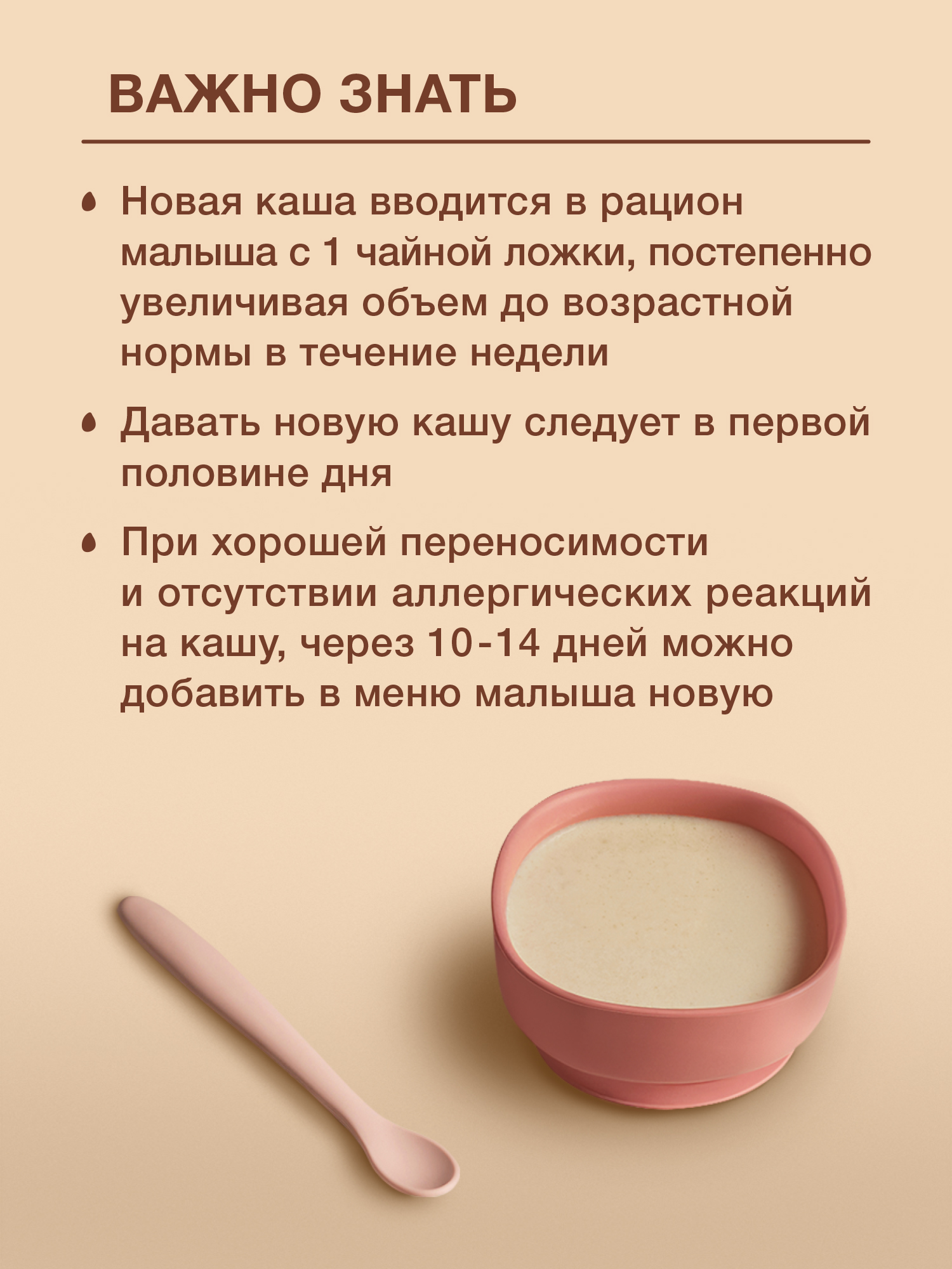 Каша молочная Nutrilak Premium Procereals мультизлаковая яблоко-малина 200г с 6месяцев - фото 5