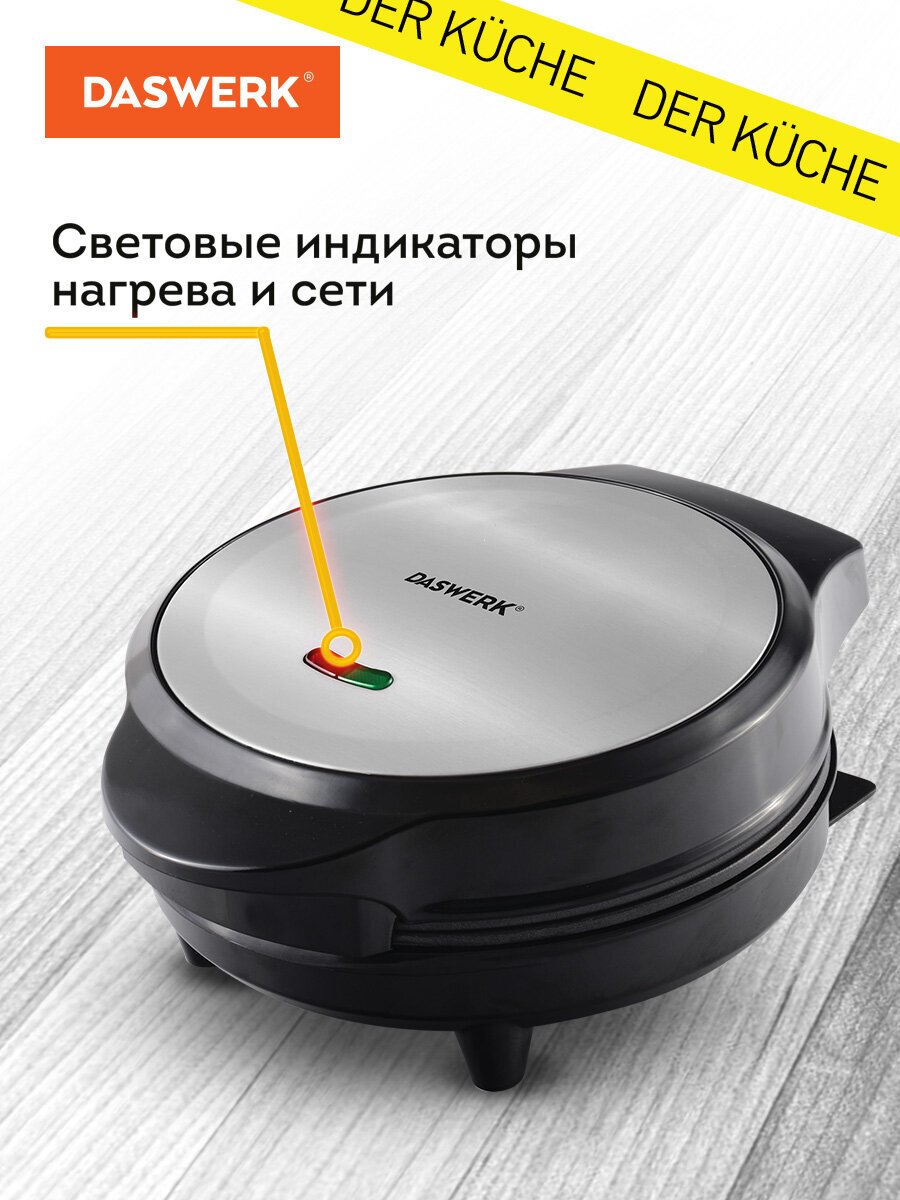 Вафельница DASWERK бутербродница электрическая для венских вафель - фото 7
