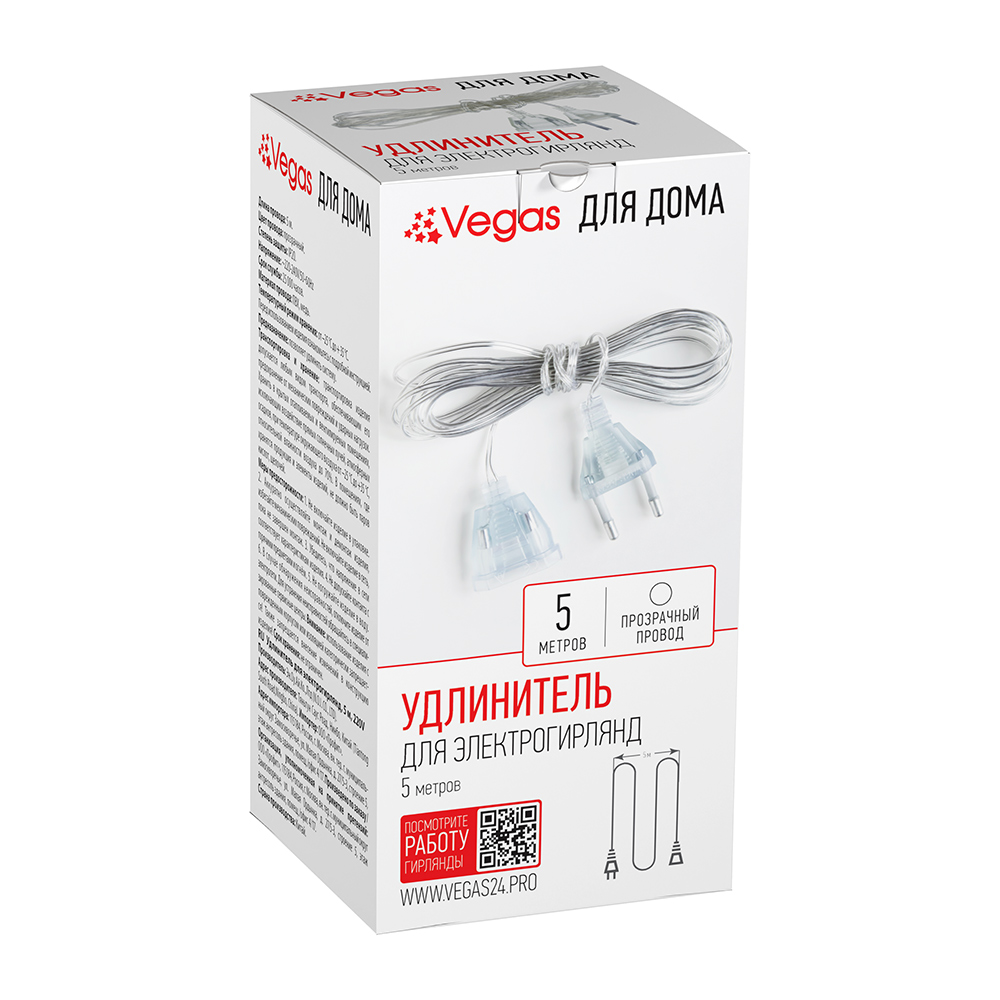 Удлинитель для электрогирлянд Vegas 5 м 220 v - фото 1