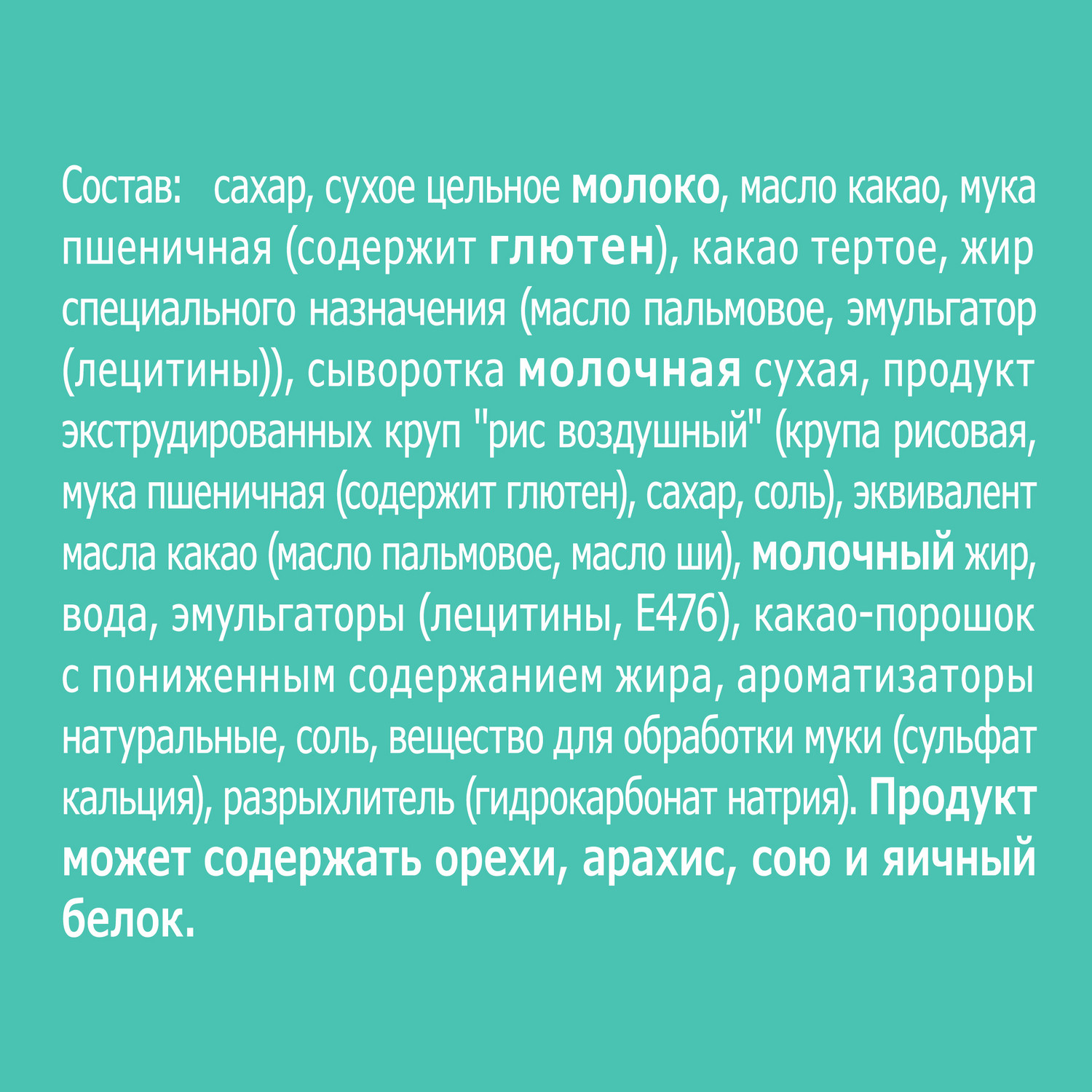 Конфета GOODMIX с карамелью 44г - фото 2