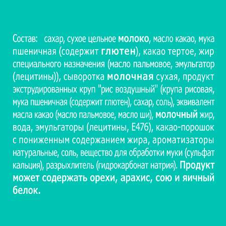 Конфета GOODMIX с карамелью 44г