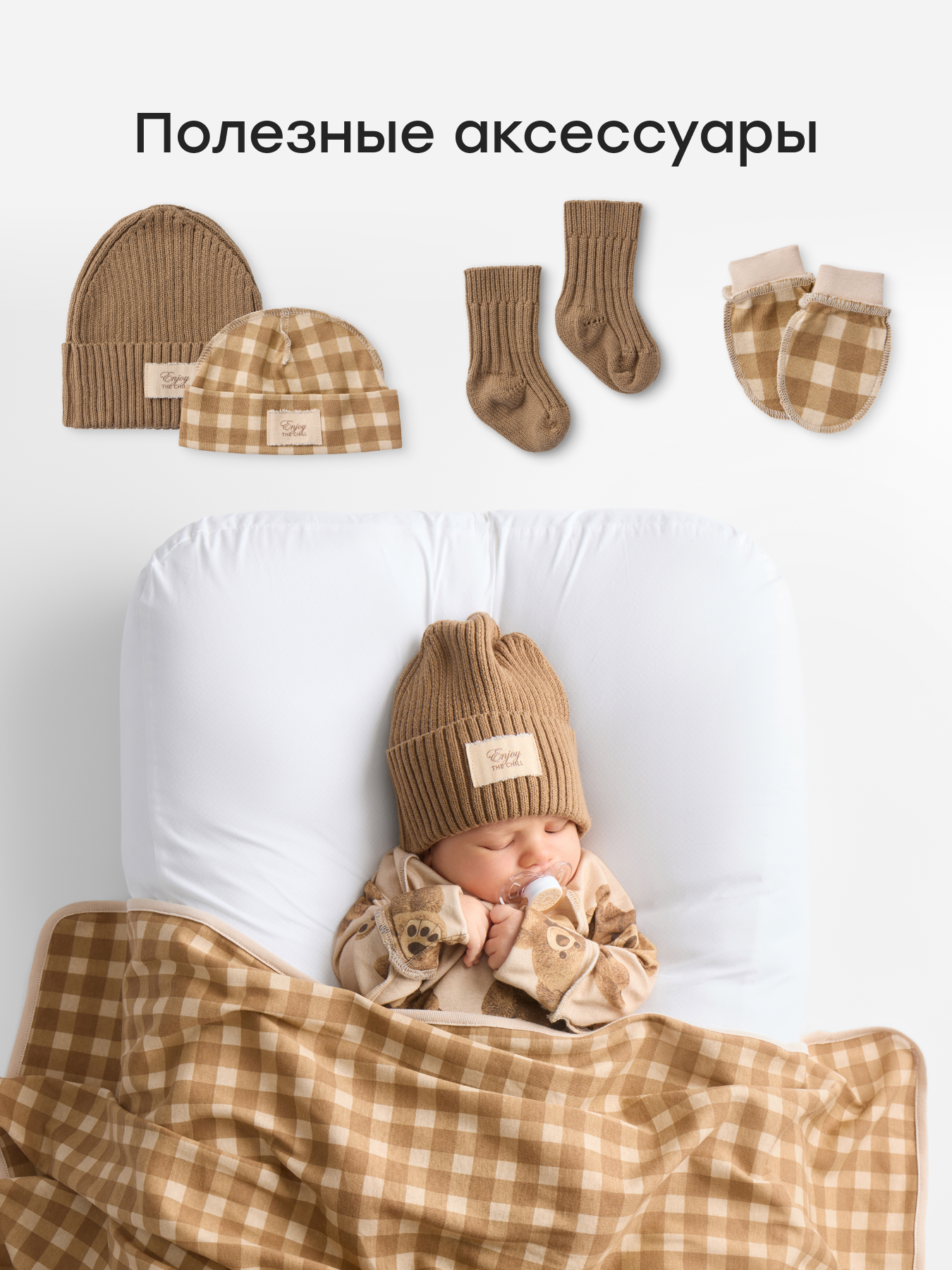 Комплект Happy Baby 90153-0_beige - фото 8