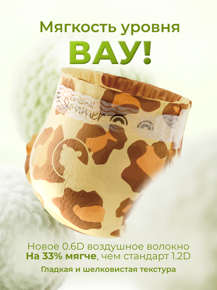Подгузники Enternal Summer Fashion Gala M 4 шт. - фото 7