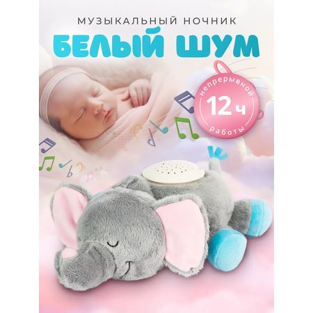 Мягкая игрушка Make Magic слон 10 см