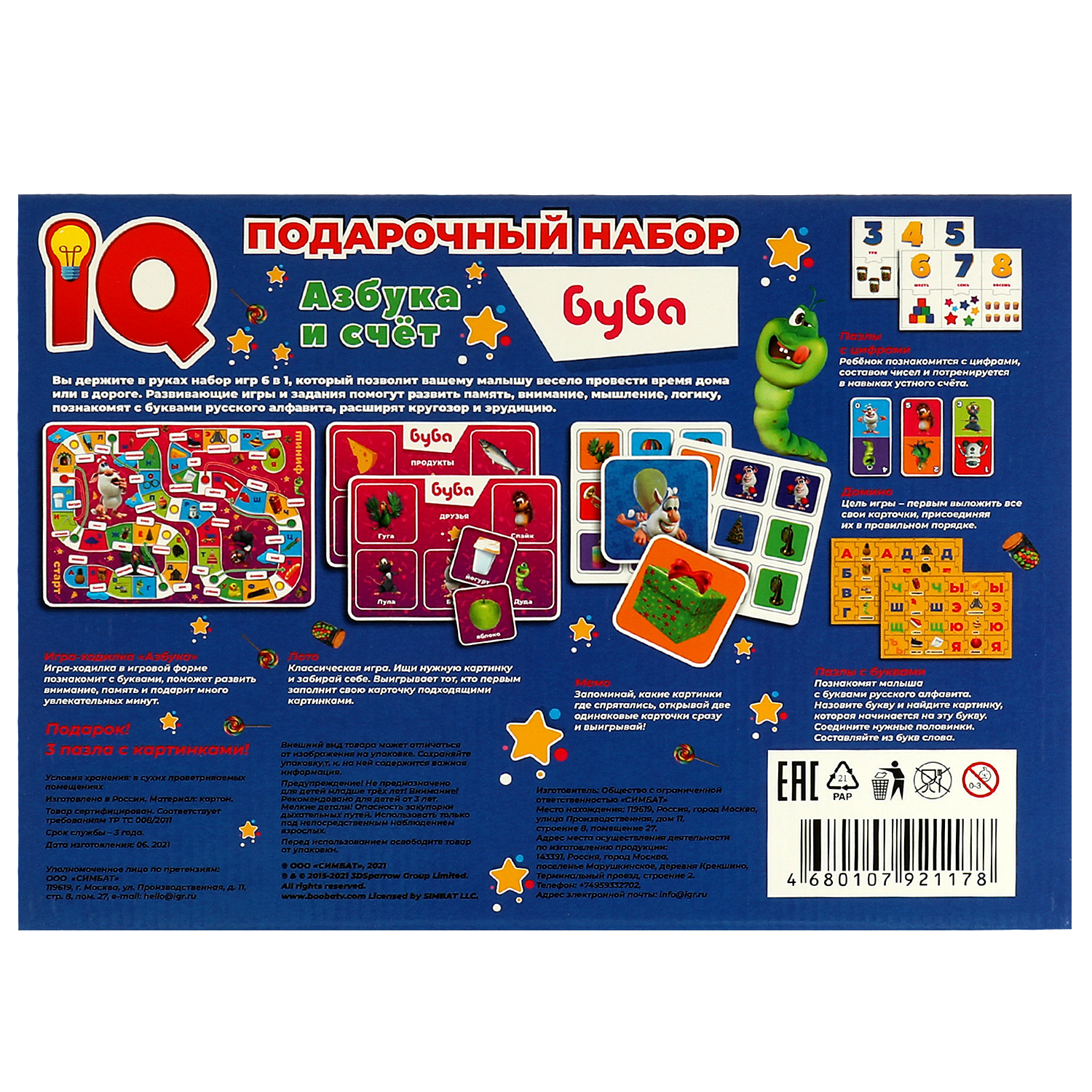 Настольная игра Умные игры Буба Азбука и счёт - фото 6