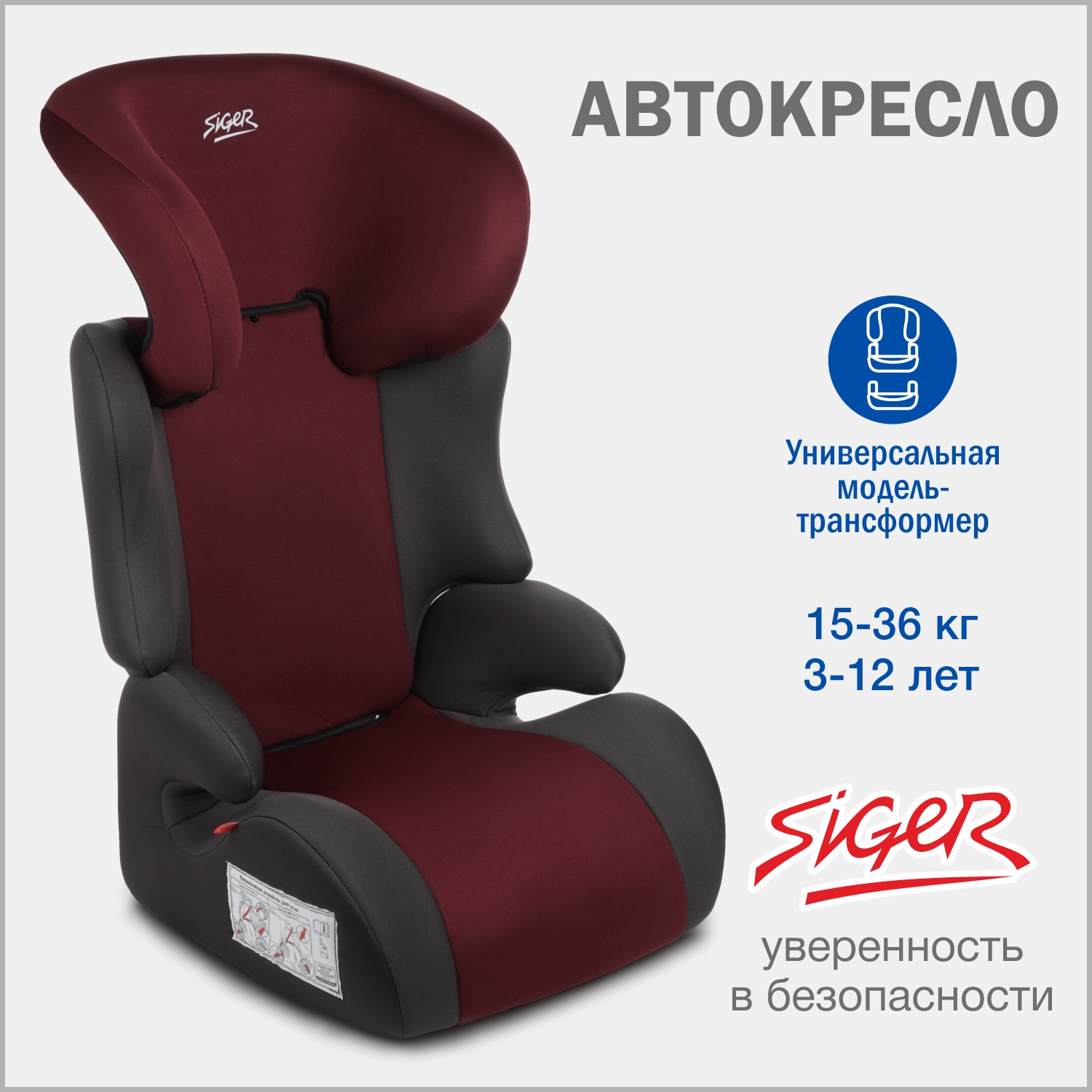 Автокресло SIGER 2/3 (15-36 кг) - фото 1