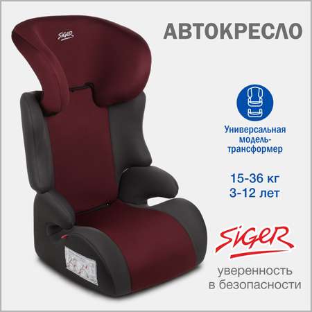 Автокресло SIGER 2/3 (15-36 кг)
