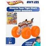 Автомобиль Hot Wheels Tiger Shark 1:64