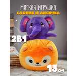 Игрушка мягкая Funky Toys кенга слоник с лисичкой FT5915-1-МП