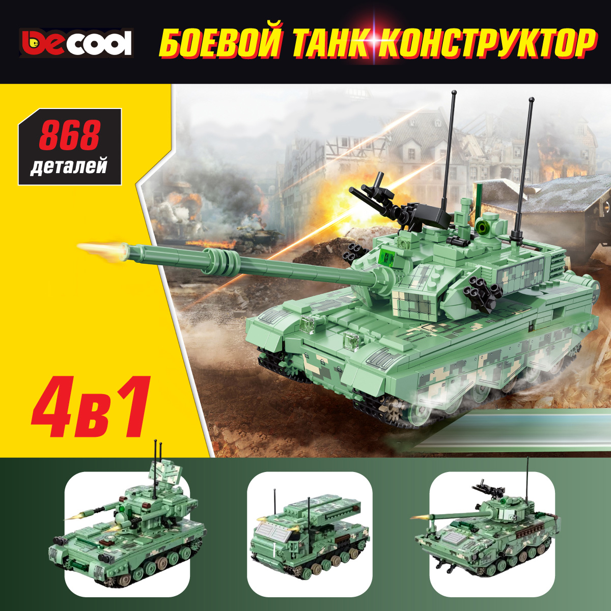 Конструктор Veld Co Танк - фото 1