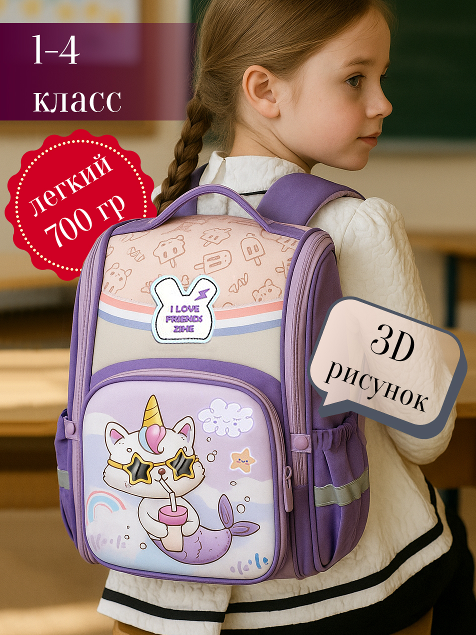 Ранец APSIS junior - фото 1