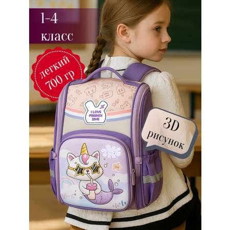 Ранец APSIS junior