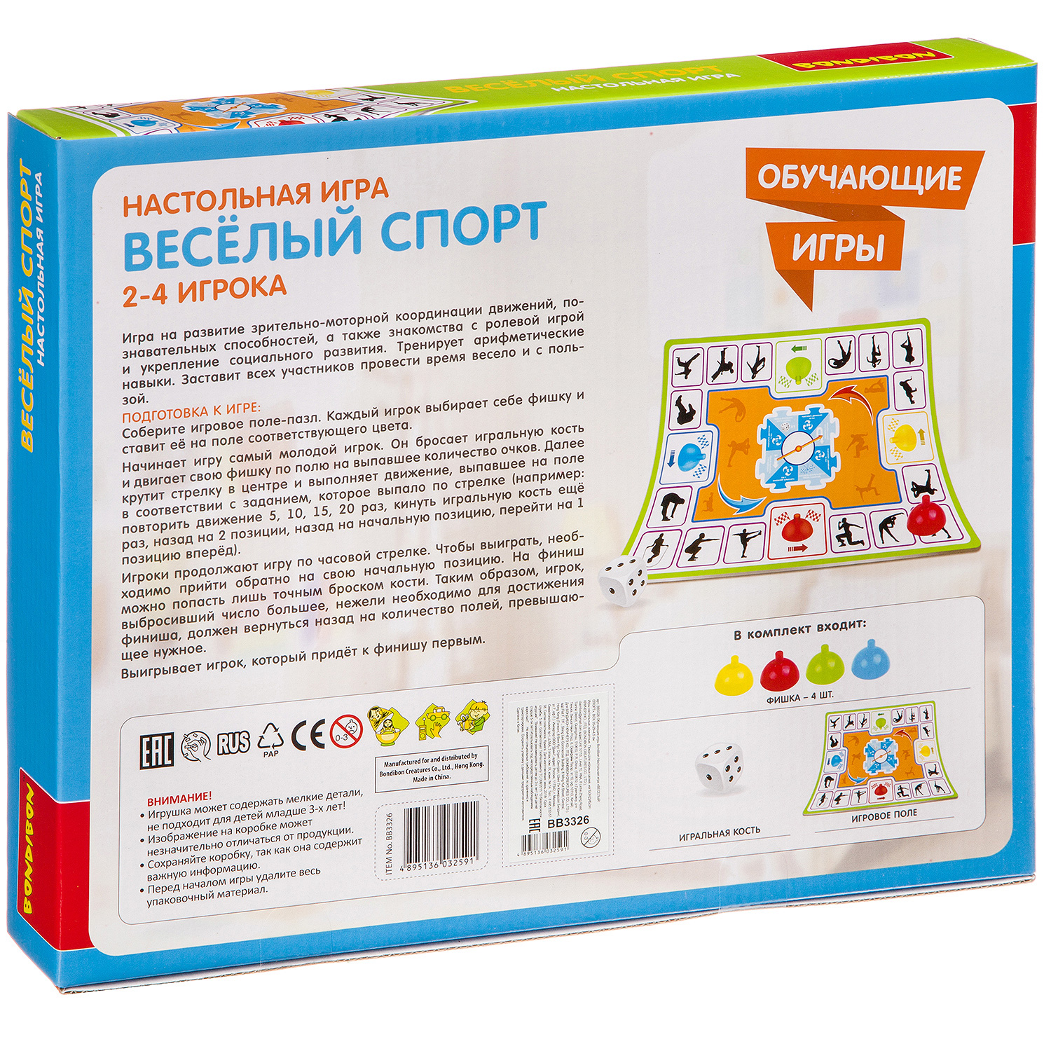 Настольная игра Bondibon спортивная Веселый Старт - фото 5