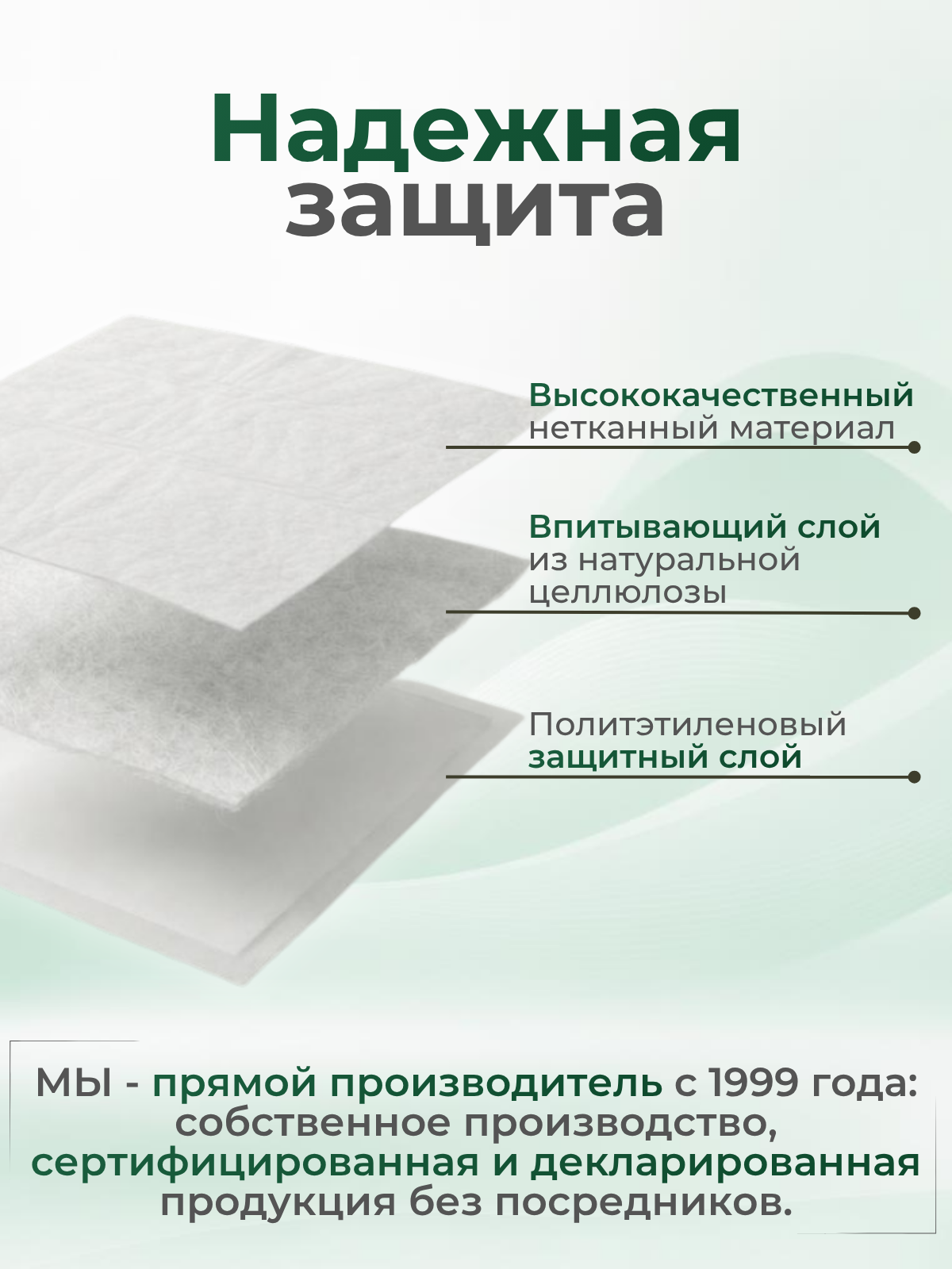 Пелёнки одноразовые Пелигрин 60х90 см 30 шт. - фото 2