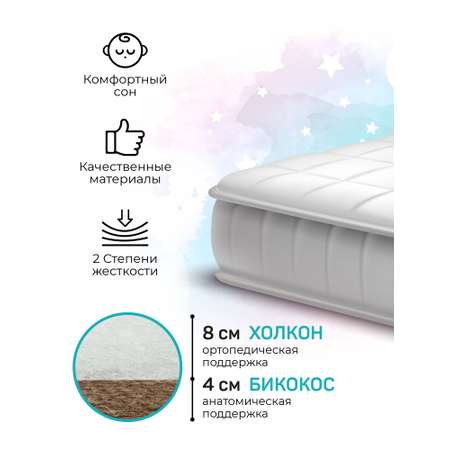 Матрас Amarobaby Ecco Sleep 120х60