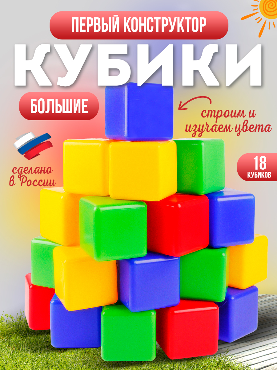 Игрушка MANGO ART кубики - фото 1