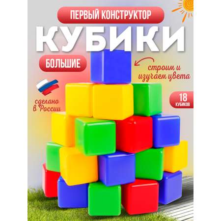 Игрушка MANGO ART кубики