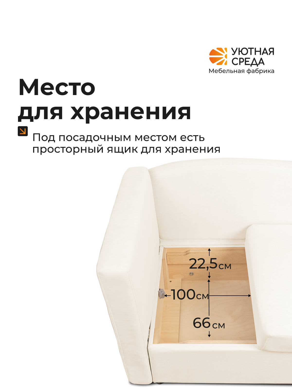 Диван Уютная среда Д100 бежевый - фото 8