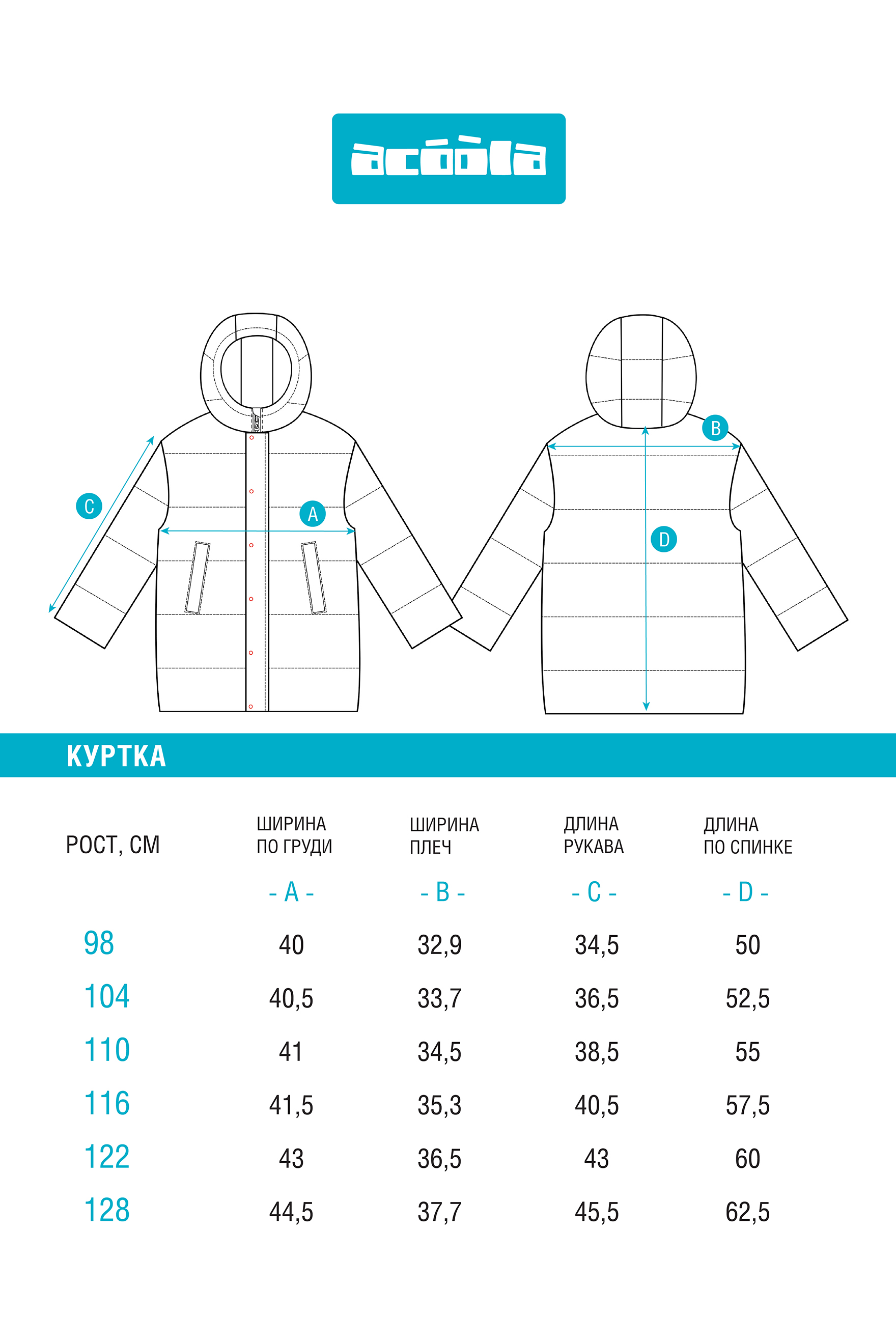 Куртка Acoola 20320670001_0068705 - фото 20