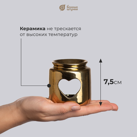 Аромалампа \"Сердце\", свеча в комплекте