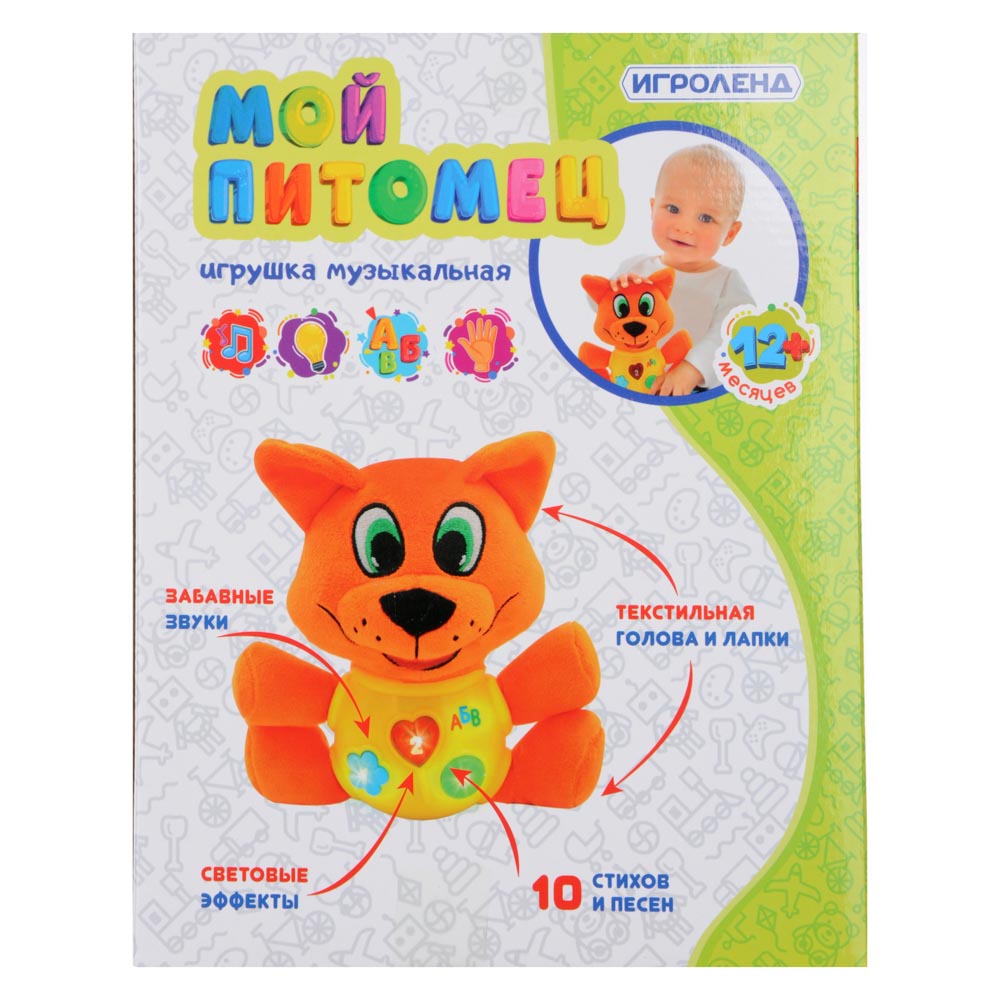 Игрушка Игроленд - фото 4