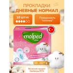 Прокладки Molped женские гигиенические Ultra Normal 10 шт
