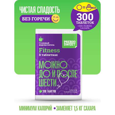 Сахарозаменитель Пребиосвит Фитнес в таблетках 300 шт