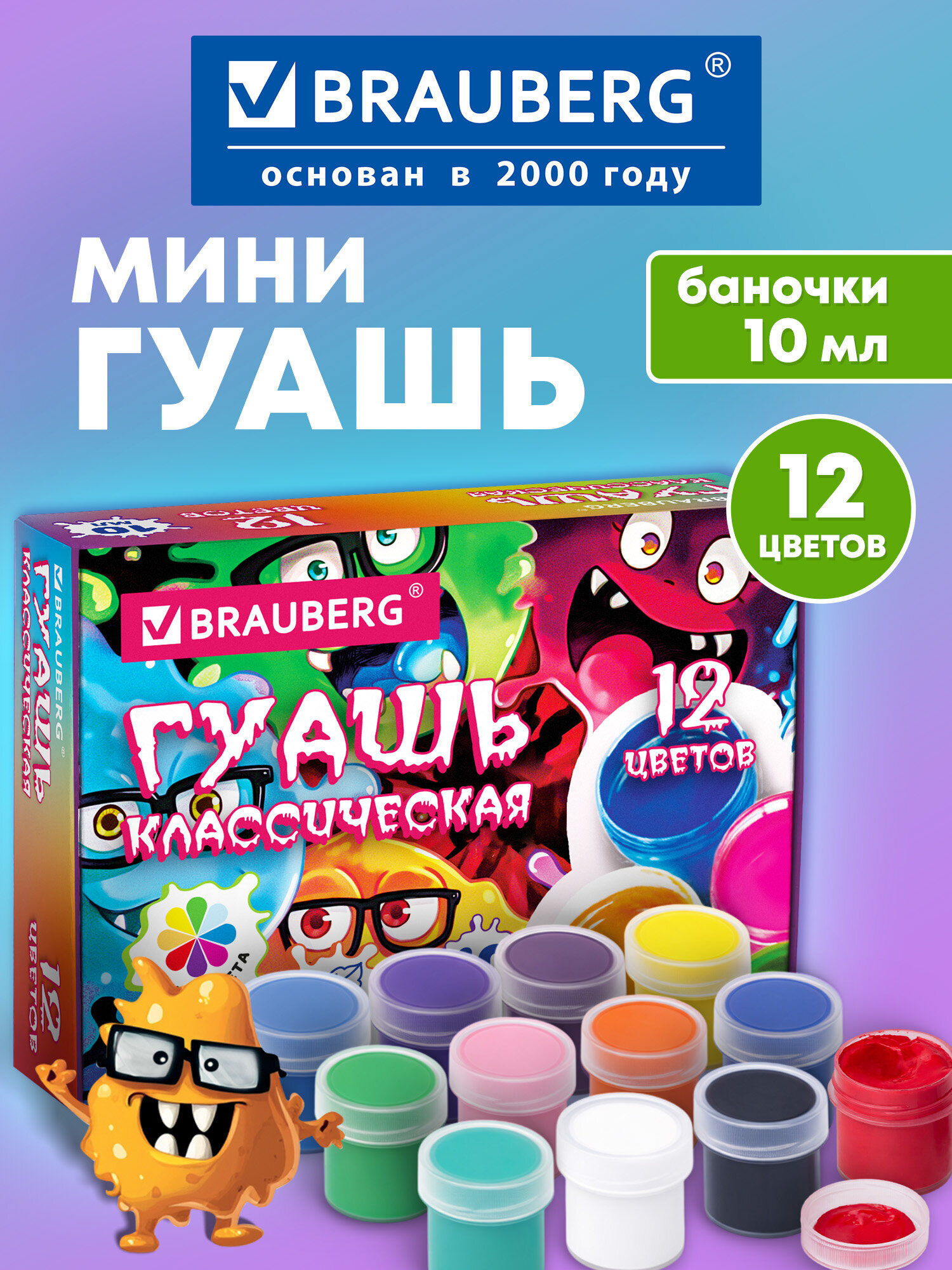 Краски гуашь Brauberg 12 цв. - фото 1