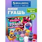 Краски гуашь Brauberg 12 цв.