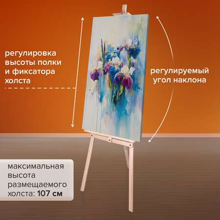Мольберт Brauberg