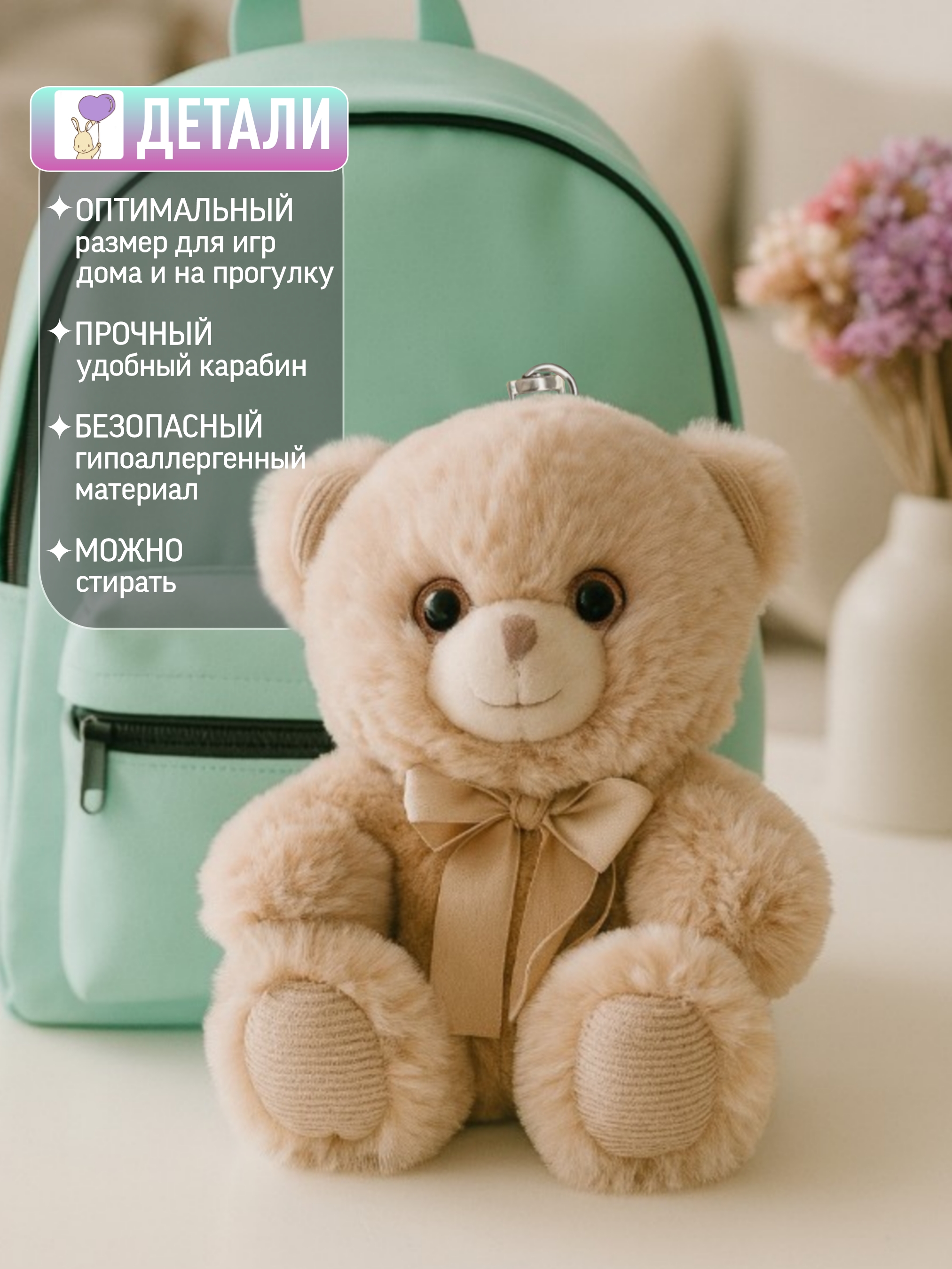 Мягкая игрушка ПЛЮШЛЕНД мишка Люк - фото 2