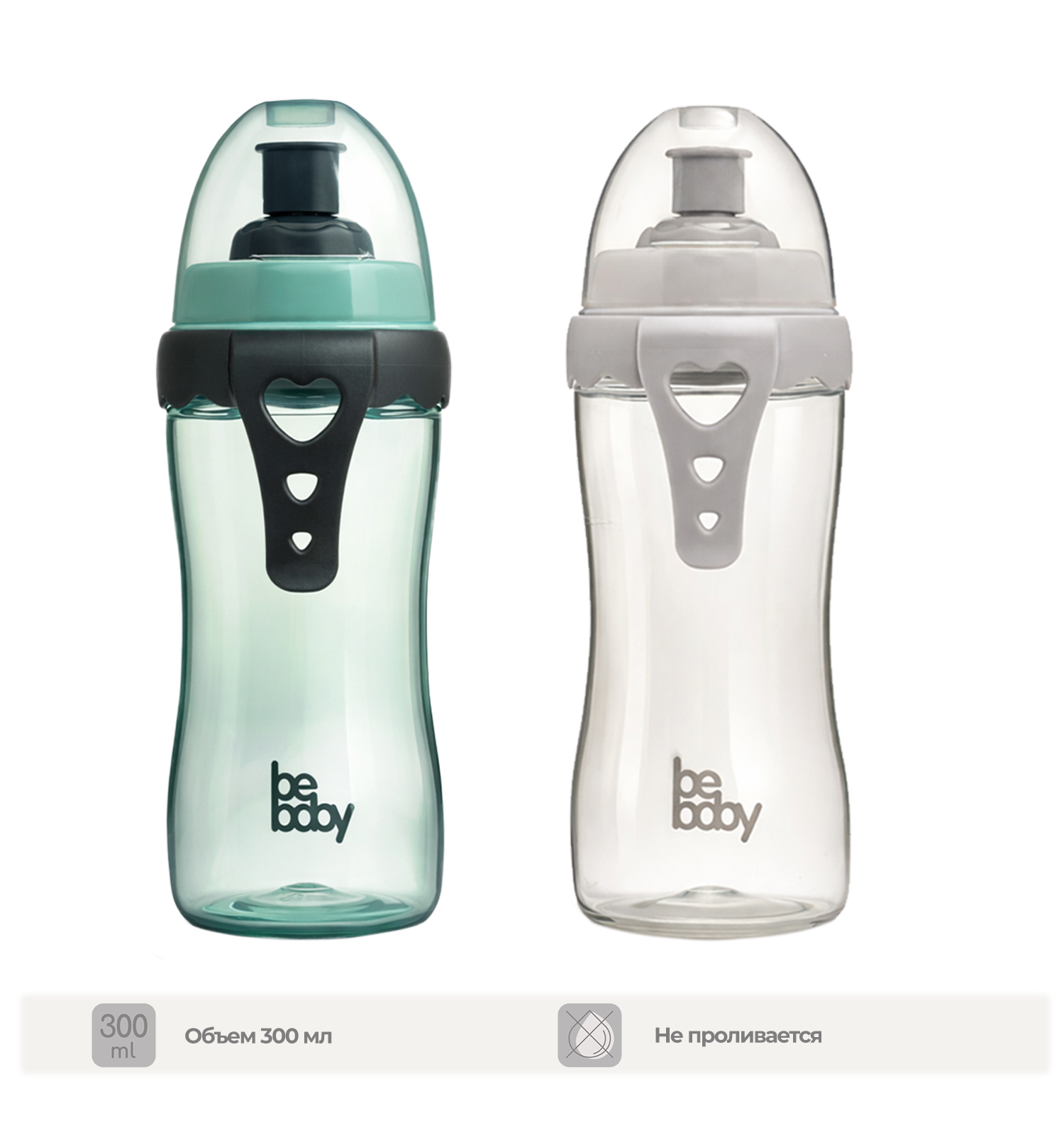 Поильник Be Baby 300 мл в ассортименте - фото 1