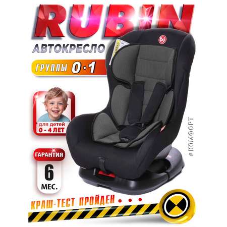 Автокресло BabyCare Rubin 0+/1 (0-18 кг)
