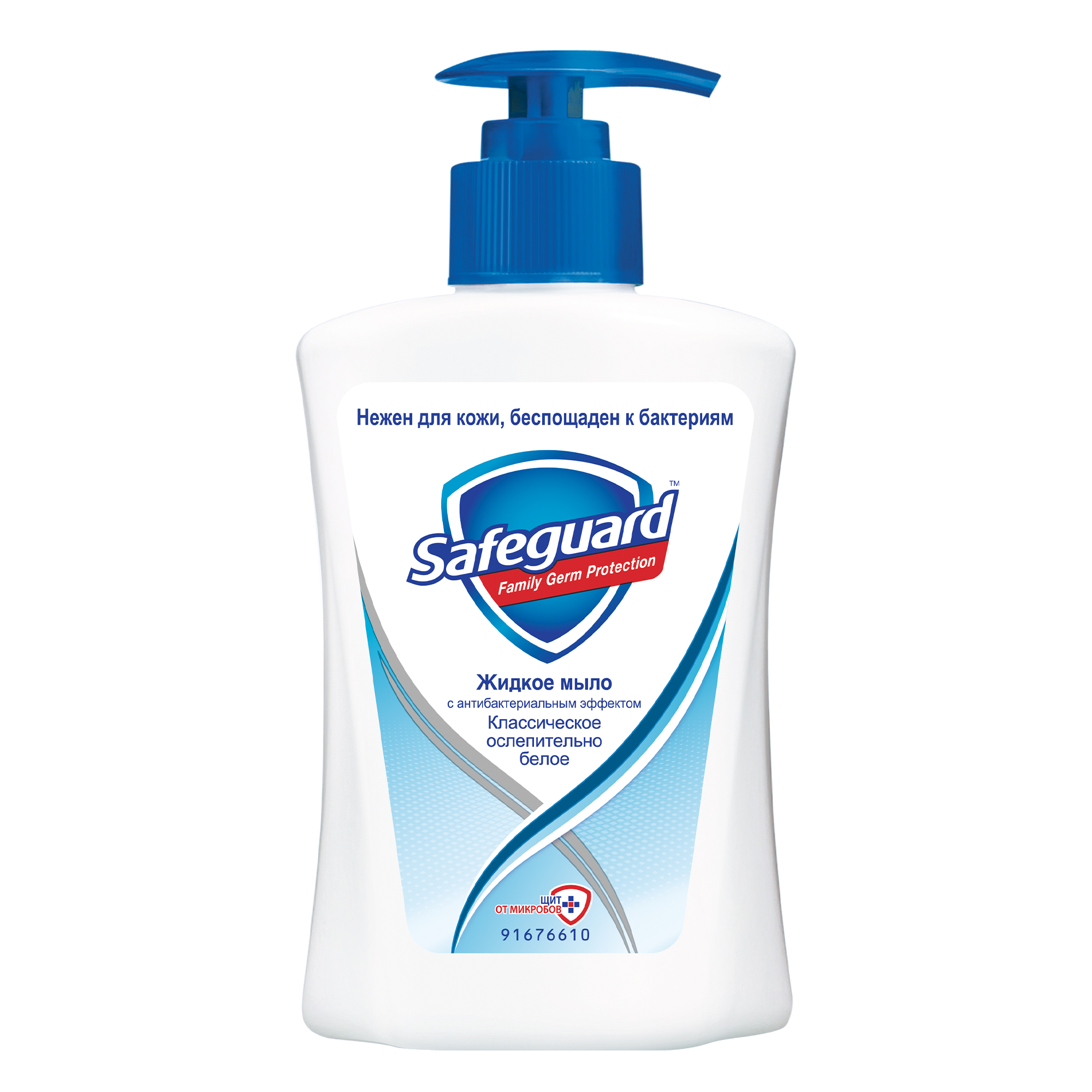 Мыло жидкое Safeguard 225 мл - фото 1