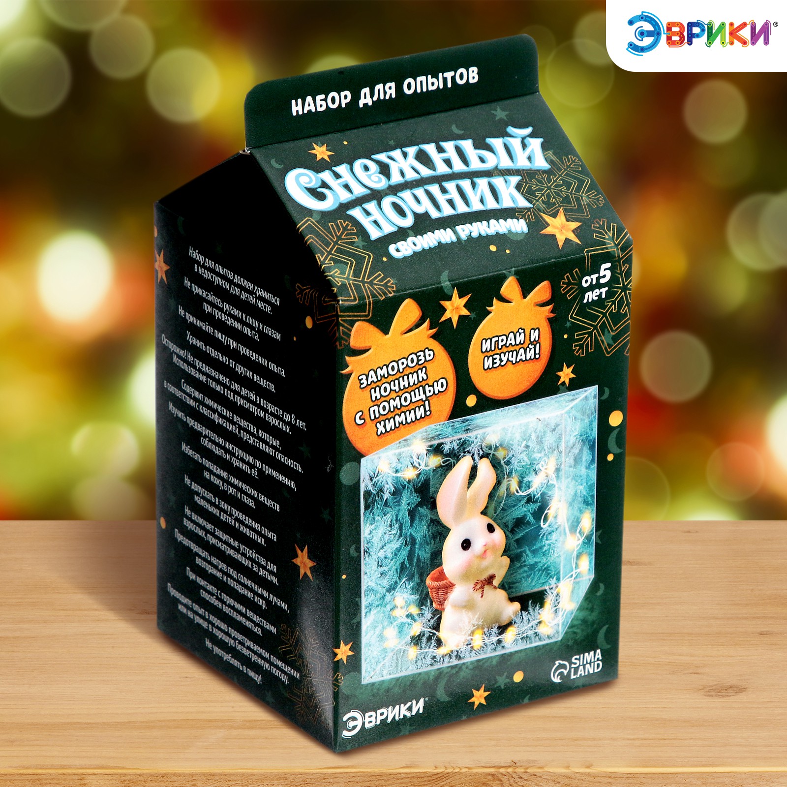 Набор для опытов Эврики Снежный ночник - фото 1