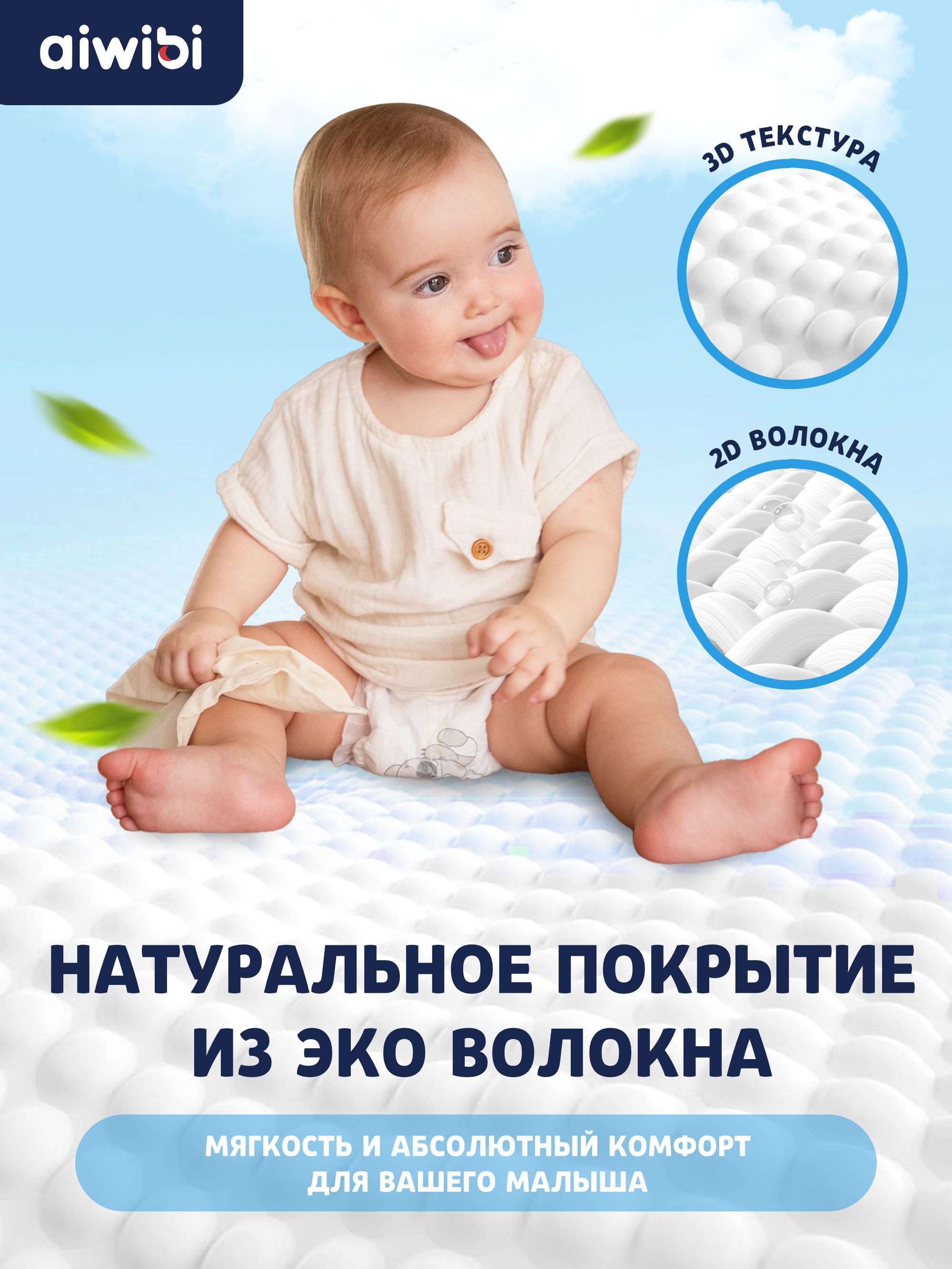 Подгузники AIWIBI Premium NB 60 шт. - фото 7
