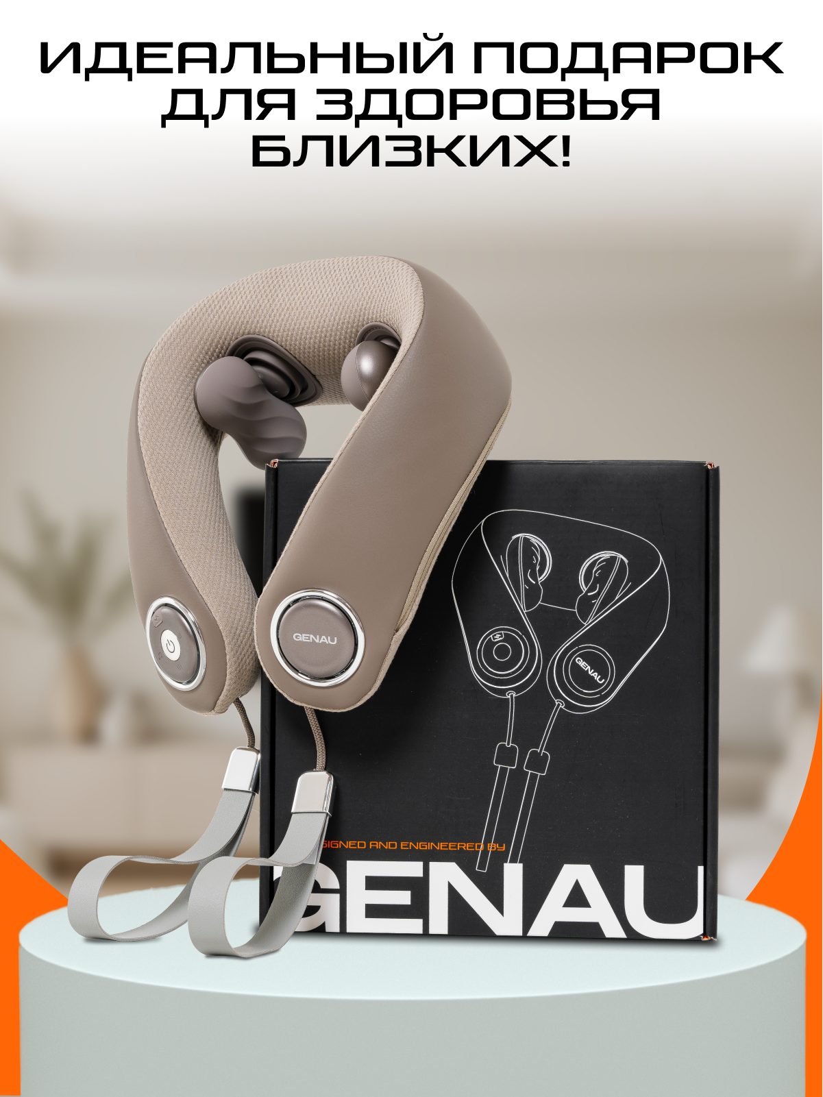 Массажер GENAU Вибрационный - фото 12